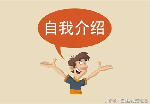 如此自我评价,在你求职时一定会加分的!不可不看