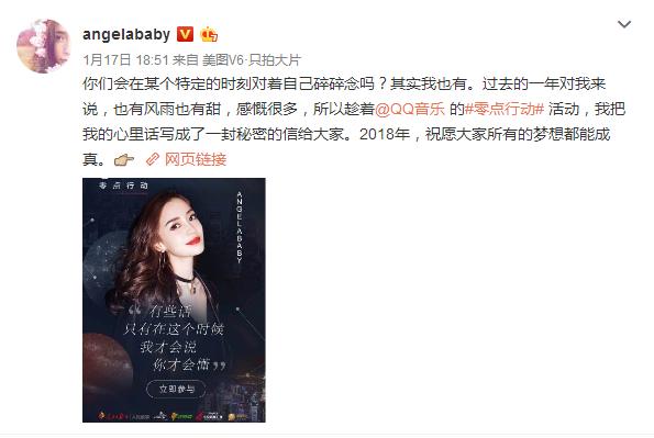 为什么吴亦凡、angelababy、胡歌不用苹果，却用这些手机发微博