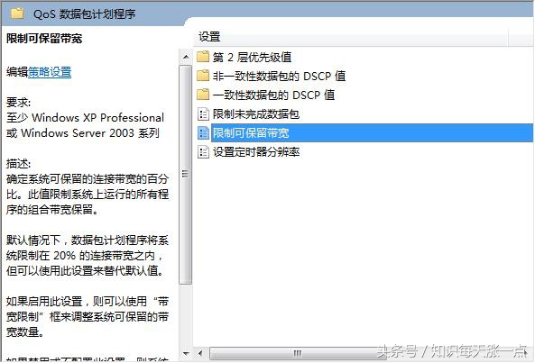 如何才可以停止网络限速,怎样开启电脑网络限速