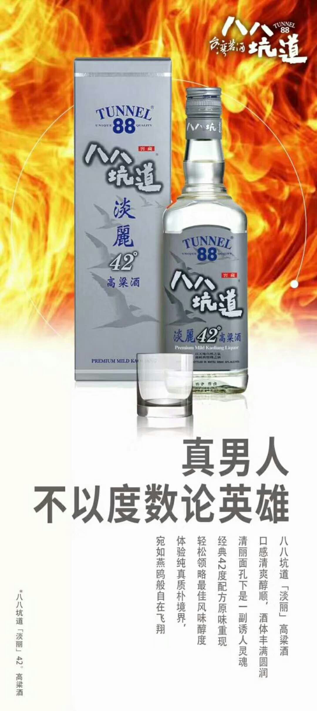 坑道酒,坑道茅台