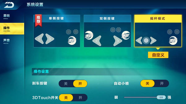 qq飞车手游基础设置怎么设置,qq飞车手游设置最好的是什么