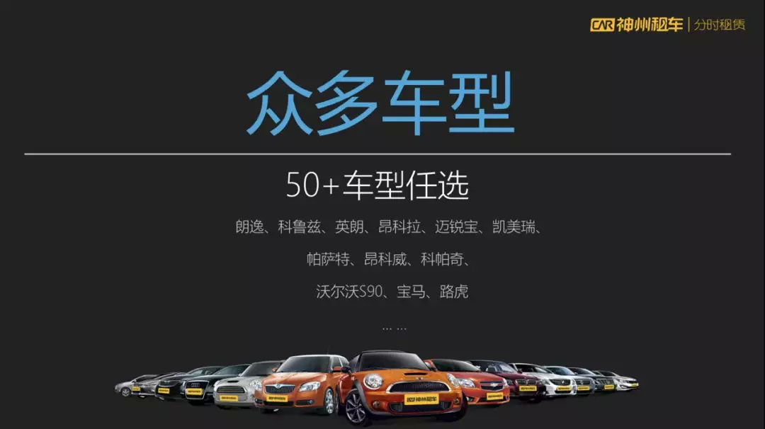 神州租车可以分时租车么,神州租车分时共享如何还车