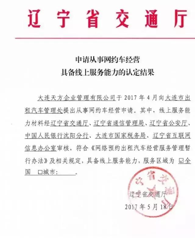网约车司机新政策,网约车司机的最新政策