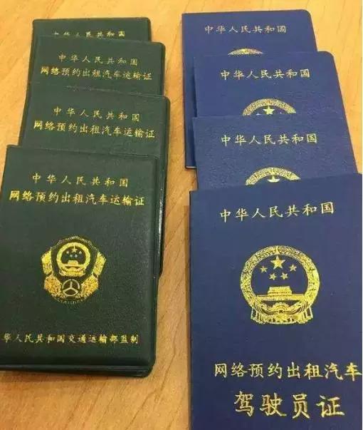 网约车司机新政策,网约车司机的最新政策