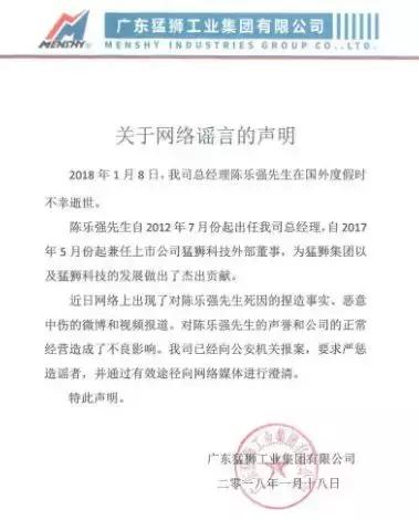 上市公司实控人死亡路线图,实控人突然去世对股票有何影响