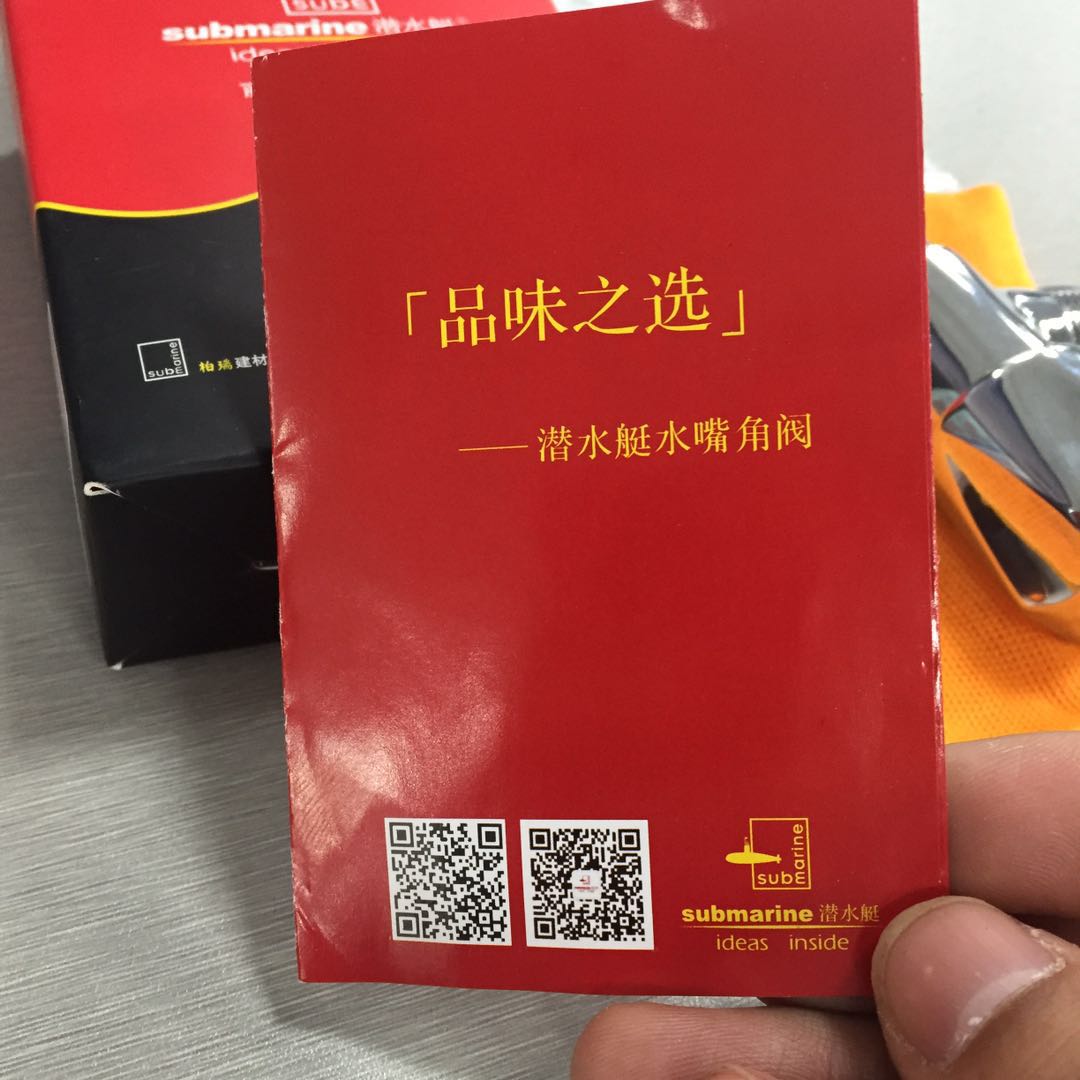 潜水艇洗衣机龙头,用哪种洗衣机水龙头好