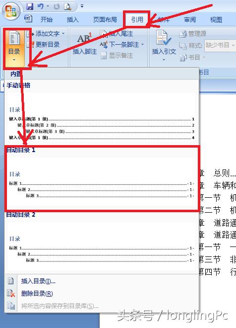 文档排版布局成左右两边怎么办,word文档怎么横竖混合排版