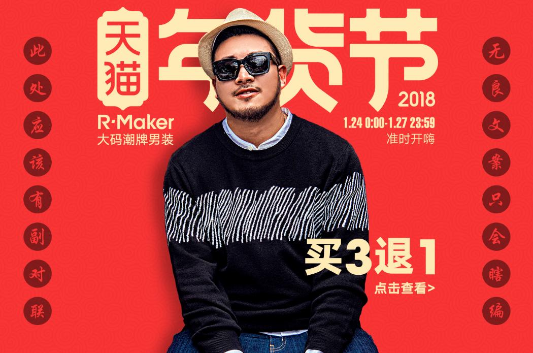 今天年货节,分享点大折扣店铺吧