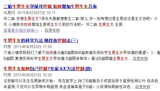 生男生女可以人为干预吗,生男生女真的能掌控吗