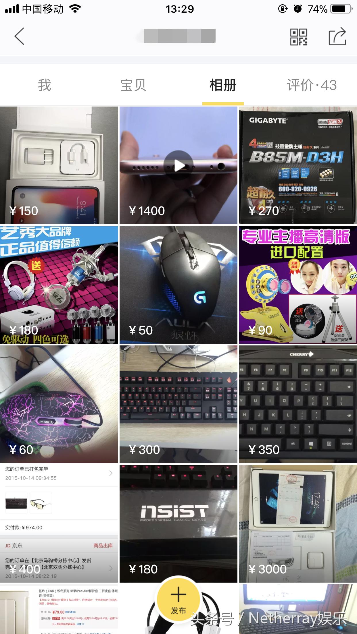 如何在闲鱼安全购买,如何在闲鱼上买东西避免被坑