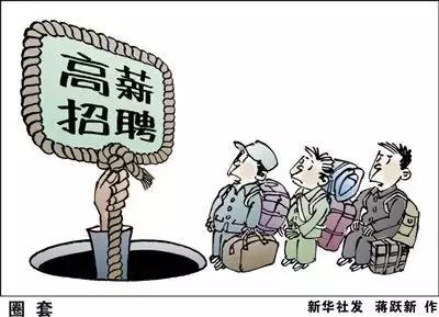 可怕！女大学生找工作被骗，转账无数竟不翼而飞？