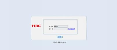 h3c无线路由器erg2-1350w,h3cerg2-1350w路由器设置教程