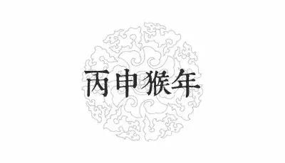 狗年生肖茅台酒鉴别方法整箱,茅台王子狗年生肖酒与普通王子酒