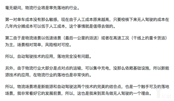 菜鸟进军无人驾驶卡车领域；支付宝上线车牌付，取代ETC