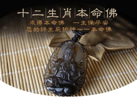 属猪和属狗的本命佛是哪位佛祖,每个人都可以戴自己的本命佛吗