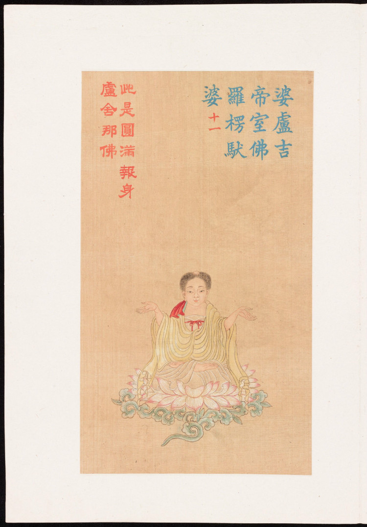 大悲咒铜画壁画,清末白棉纸大悲神咒版画