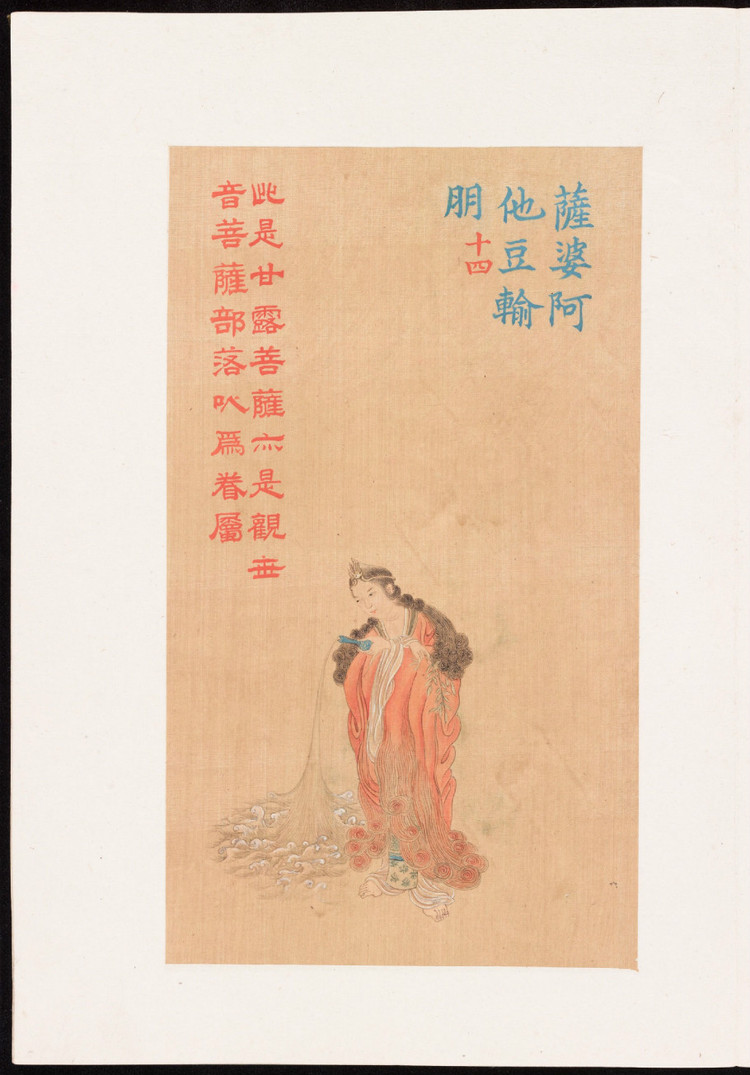 大悲咒铜画壁画,清末白棉纸大悲神咒版画