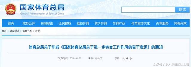 国家对于体育的重视文案,国家重视体育文案