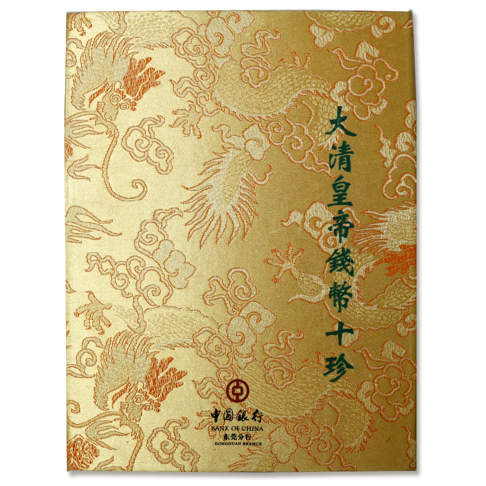 十帝钱形状,清十帝钱真品