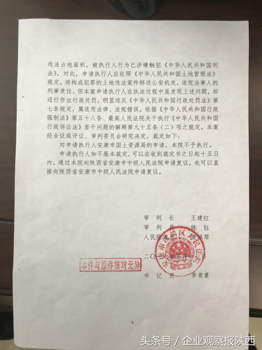 安康市公安局杨尚伟,安康杨尚伟任命公示