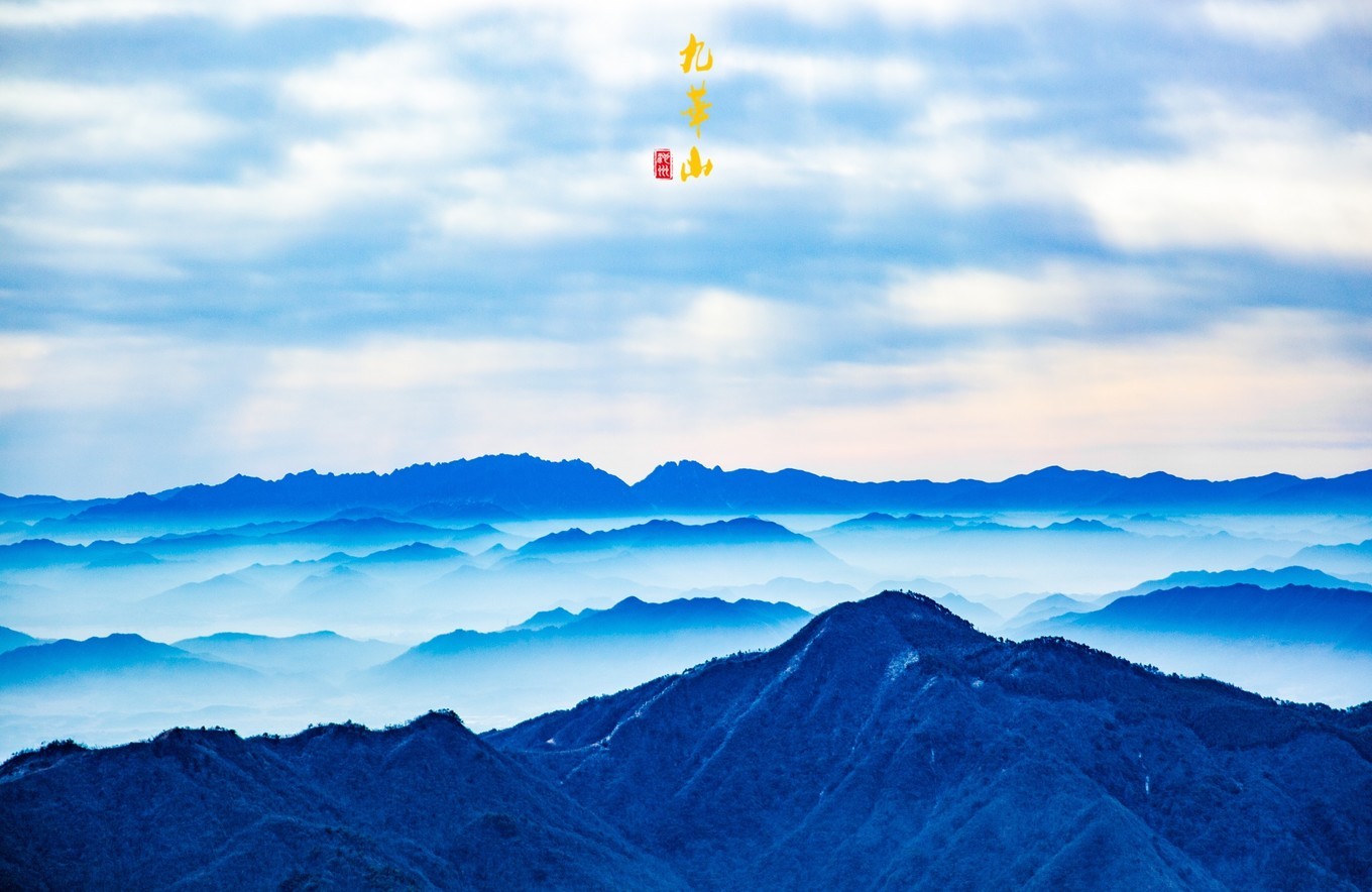 登九华山要多少时间,登九华山多少台阶