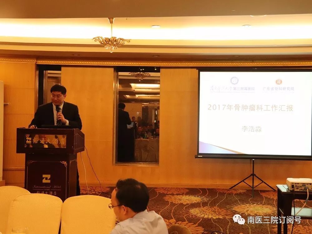 第23届骨科年会,骨科门诊年终总结