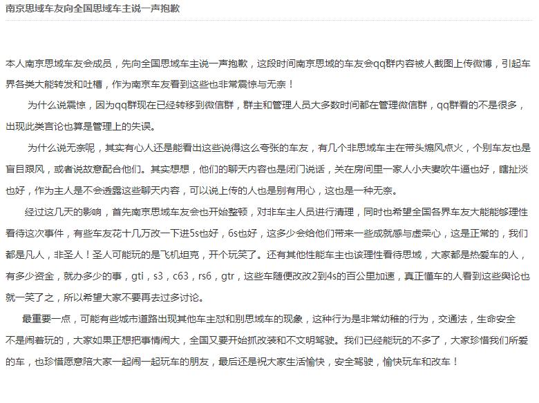 思域秒天秒地秒空气是什么梗,秒思域是什么梗