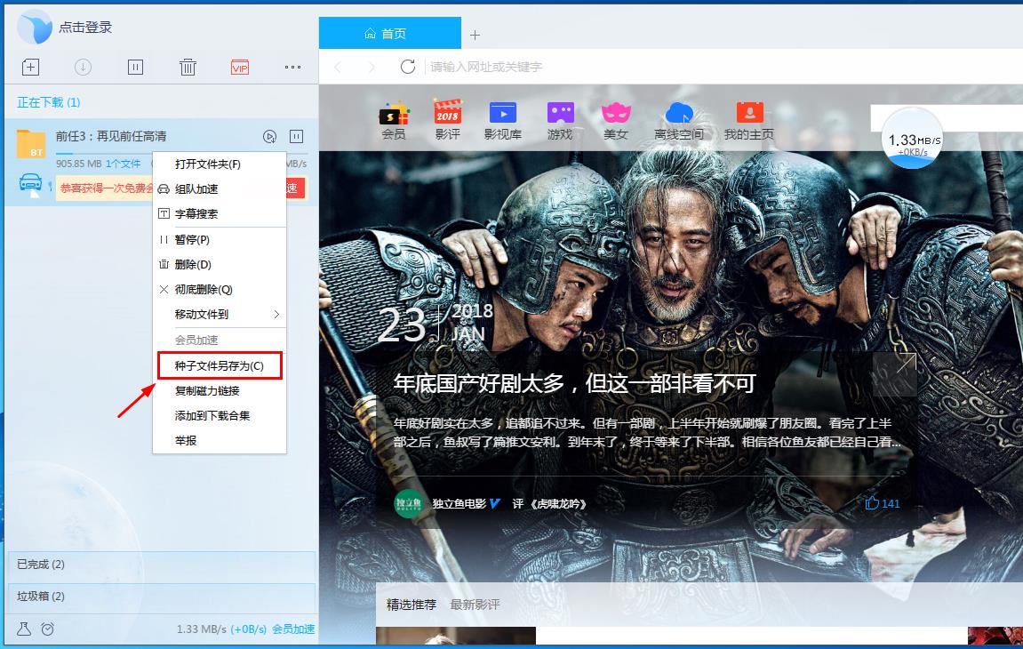 怎么下载无版权电影,教你不用登录就可以拍视频