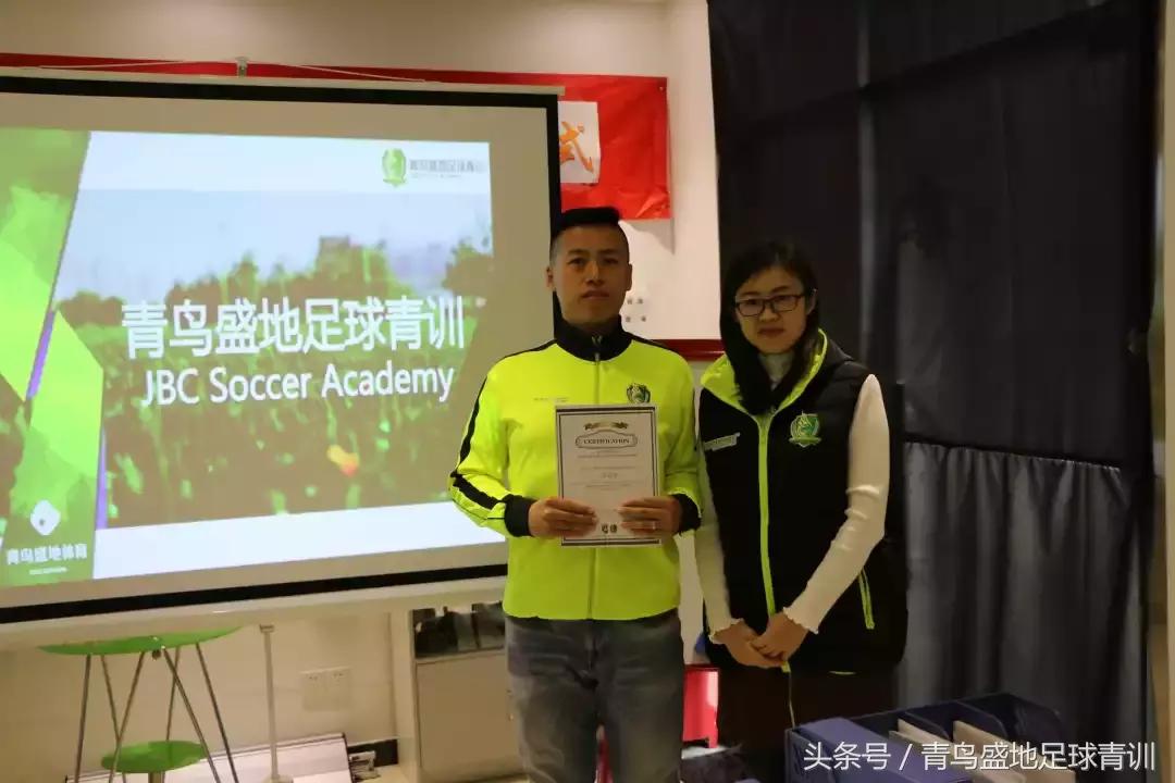 北京青鸟盛地足球教育,青鸟盛地足球训练中心