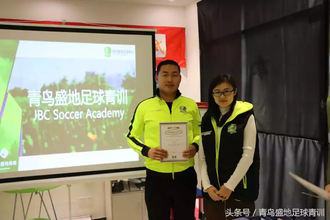 北京青鸟盛地足球教育,青鸟盛地足球训练中心