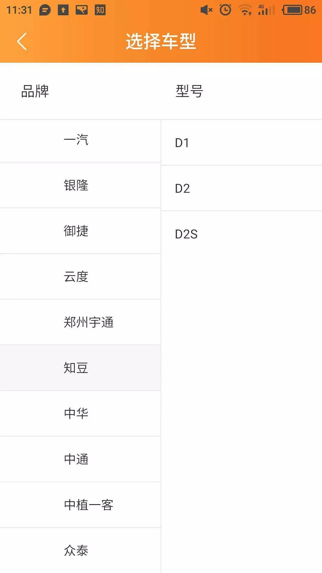 日租车技术指导上线