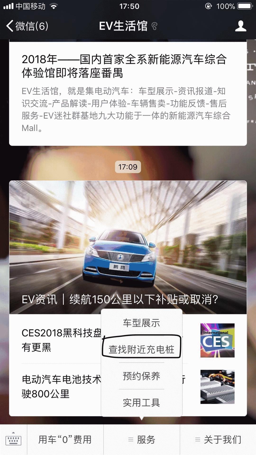 日租车技术指导上线