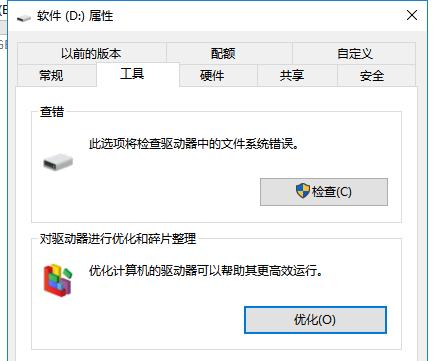 windows系统自带磁盘清理功能,windows系统怎么清理磁盘垃圾