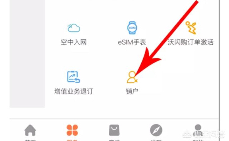 中国联通线上销户可彻底销户嘛,中国联通网上销户的具体步骤