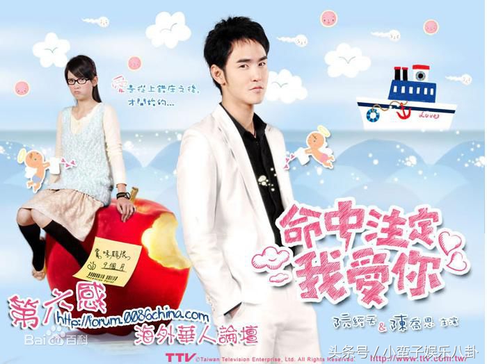 命中注定我爱你流星雨,命中注定我爱你放羊的星星客串