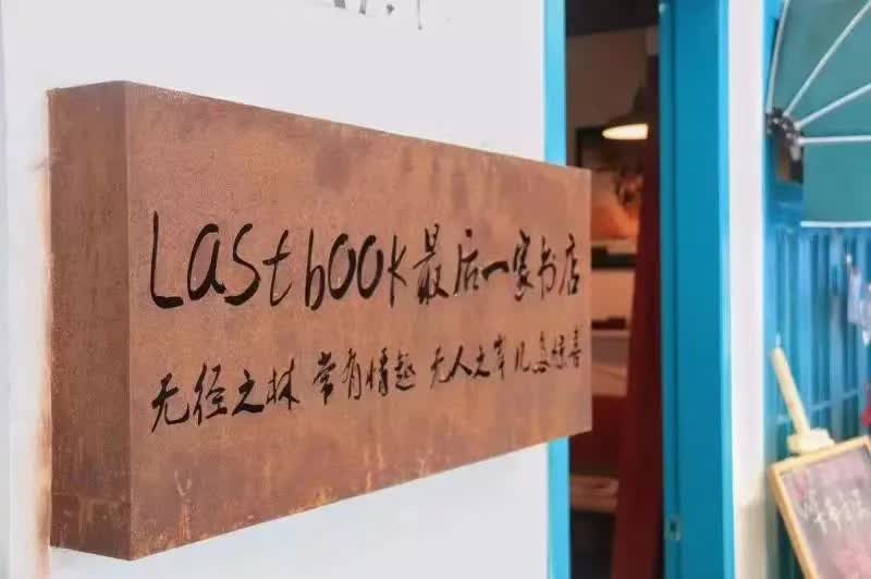 合肥10家值得一去的书店,合肥值得去的书店图书馆