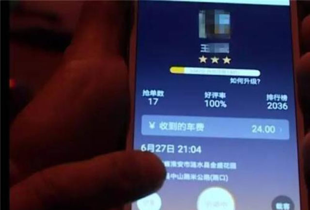 私家车兼职跑滴滴要什么条件,私家车跑兼职滴滴要什么条件