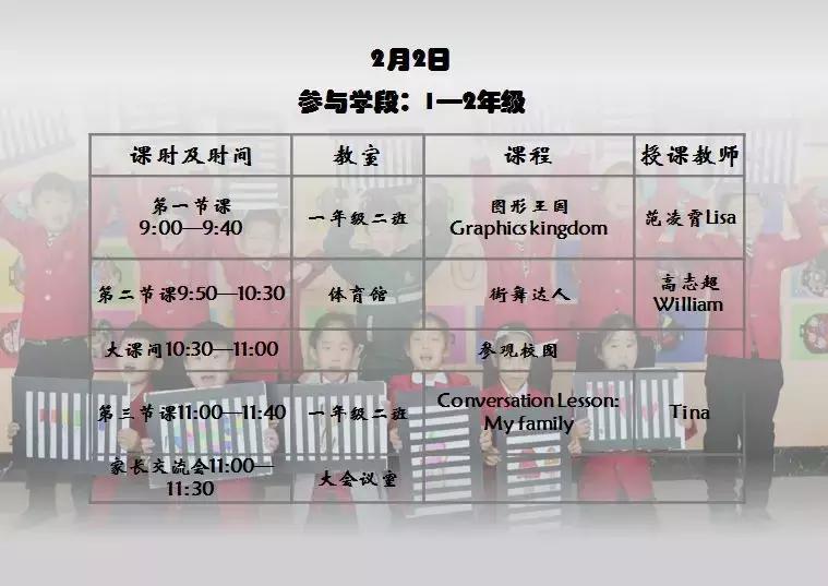 潍坊市国际学校,潍坊国际学校最新消息