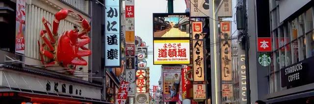 为啥日本自由行首选大阪而非东京,日本自由行忌讳