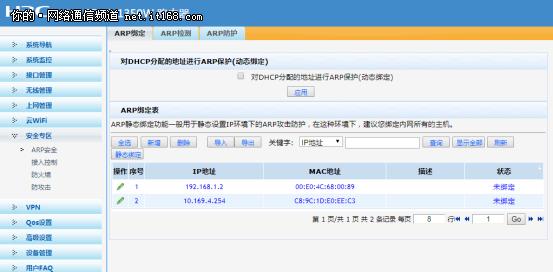 h3c无线路由器erg2-1350w,h3cerg2-1350w路由器设置教程