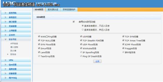 h3c无线路由器erg2-1350w,h3cerg2-1350w路由器设置教程