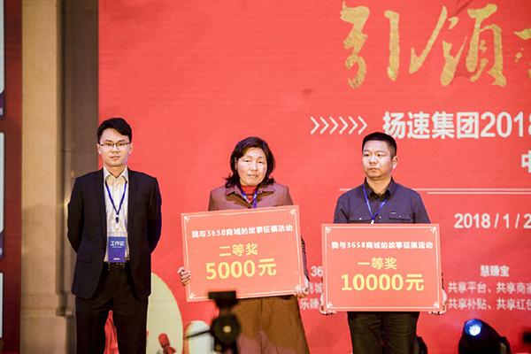 行动铸梦想引领新征程扬速集团2018年年会暨会员答谢会圆满举行