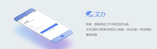 与传统办公相比，艾办云OA价值如何体现？