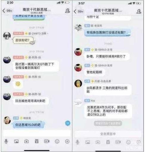 网上说的思域是什么梗,最近总问思域是什么梗