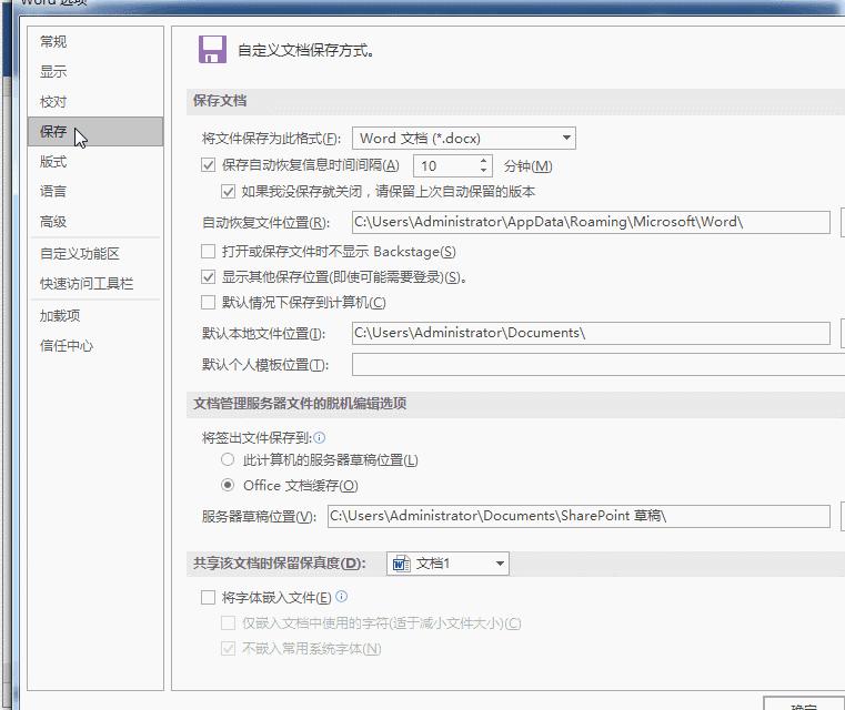 word技巧新手必备,职场word最实用的功能