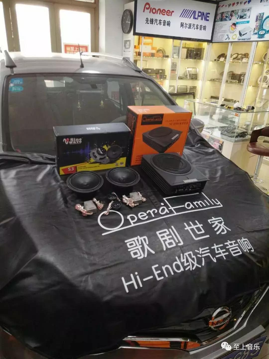 日产骊威改装教程,日产骊威汽车音响怎么调效果好