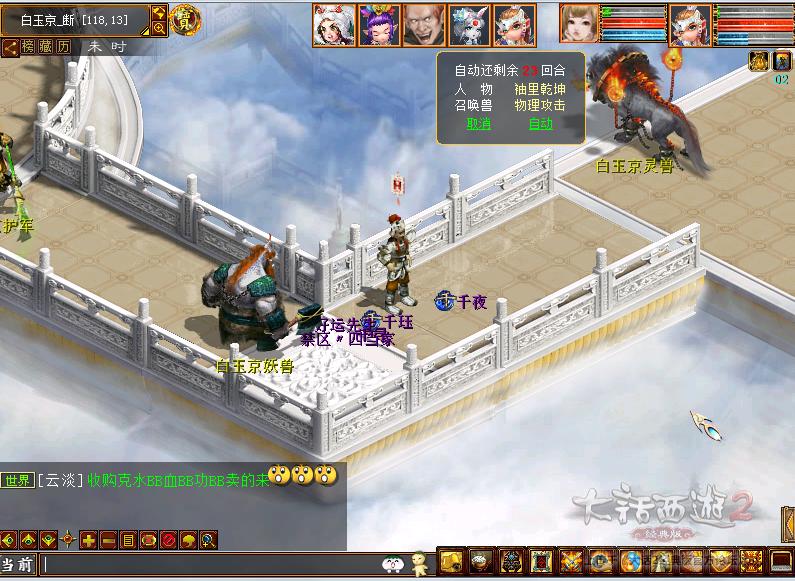 大话西游2平民日常任务攻略,怀旧大话西游2任务视频