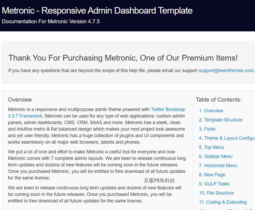 响应式后台管理,后台管理平台开发流程详细步骤