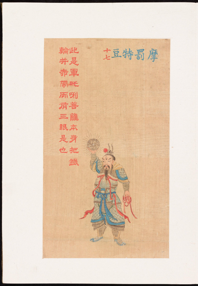 大悲咒铜画壁画,清末白棉纸大悲神咒版画