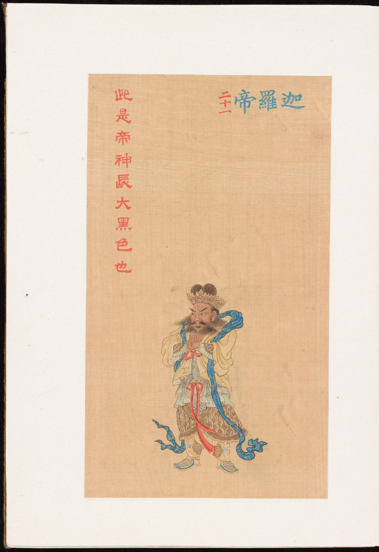 大悲咒铜画壁画,清末白棉纸大悲神咒版画